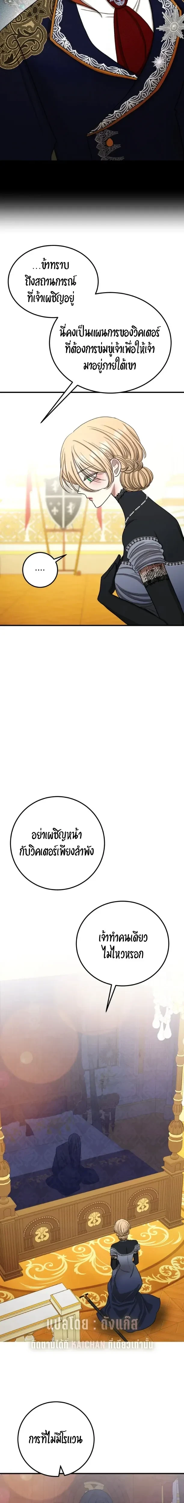 Bitten by the Dog I Abandoned – เมื่อฉันถูกสุนัขที่ทิ้งไปกัด ตอนที่ 5 — page 16 of 22
