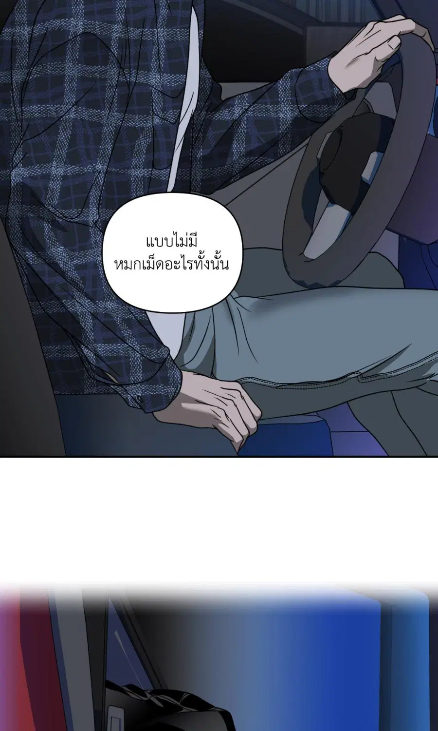 Shutline ตอนที่ 96 — page 62 of 67