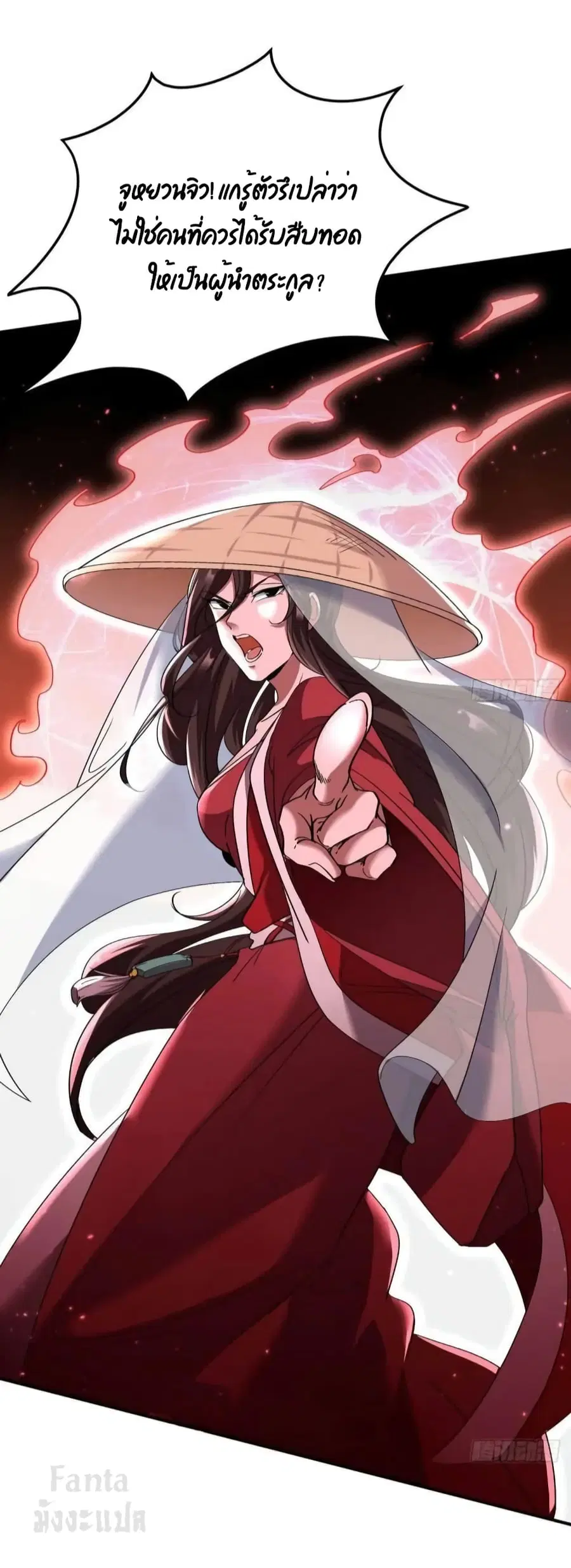 Dragon King Hall ตอนที่ 170 — page 26 of 37