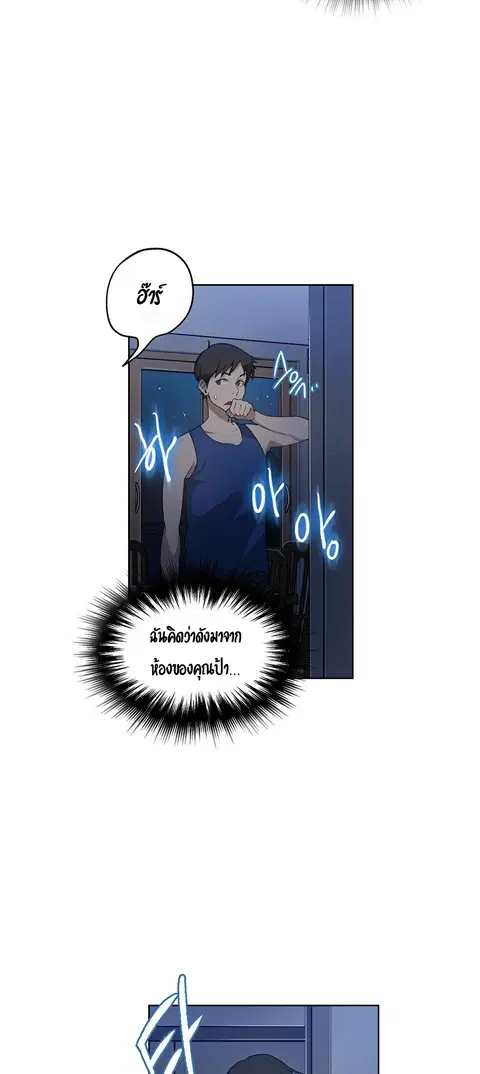Secret Class ตอนที่ 1 — page 70 of 106