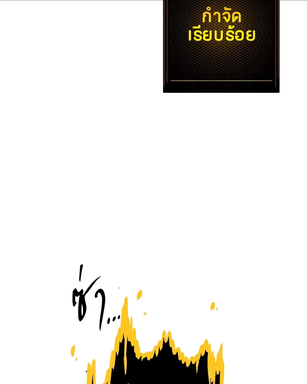 The Player ตอนที่ 5 — page 34 of 126