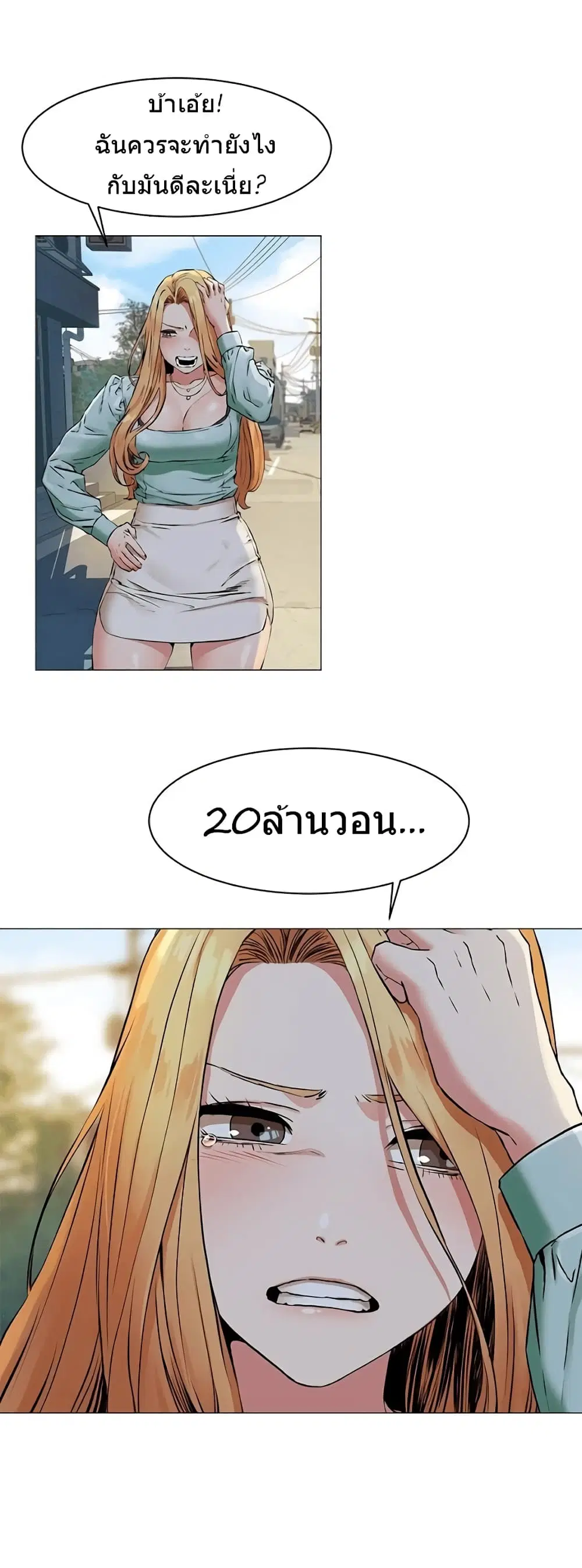 Silent War ตอนที่ 76 — page 10 of 22