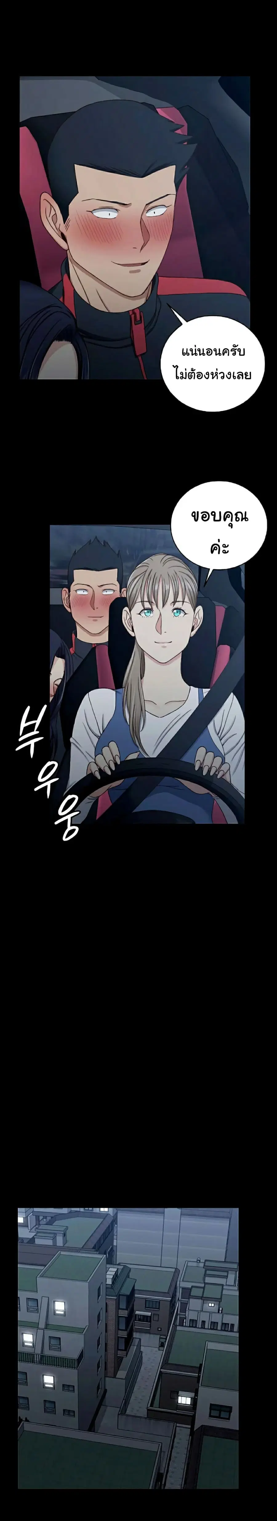 His Place ตอนที่ 114 — page 4 of 20