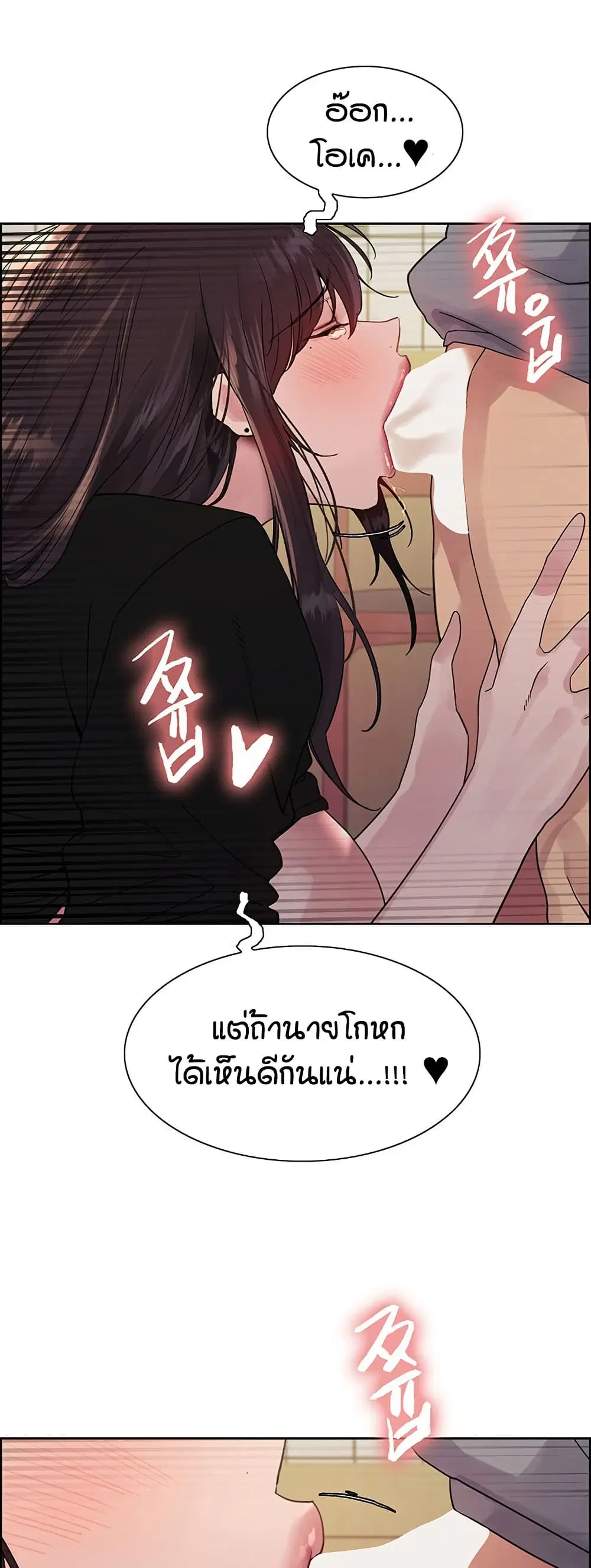 Sex-Stop Watch ตอนที่ 121 — page 42 of 52