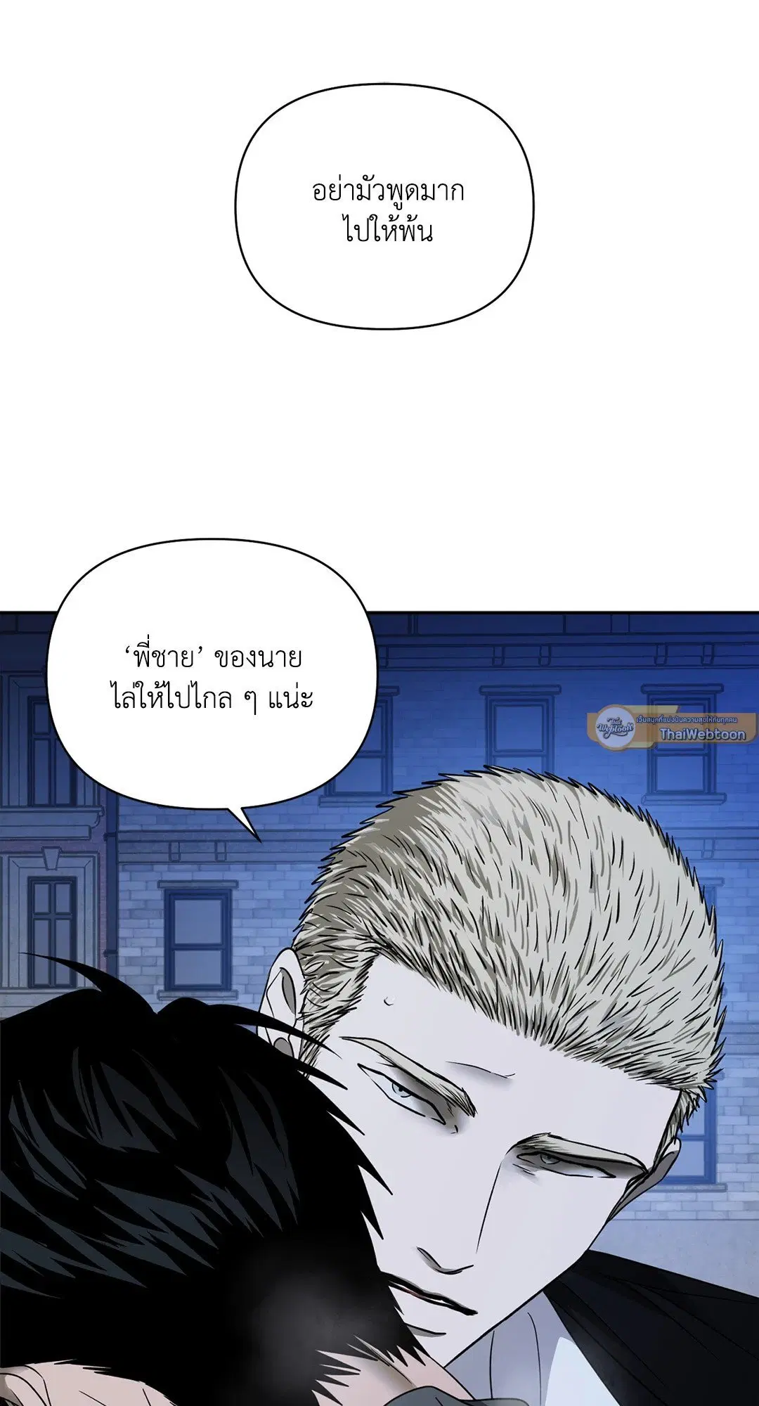 Shutline ตอนที่ 43 — page 73 of 80