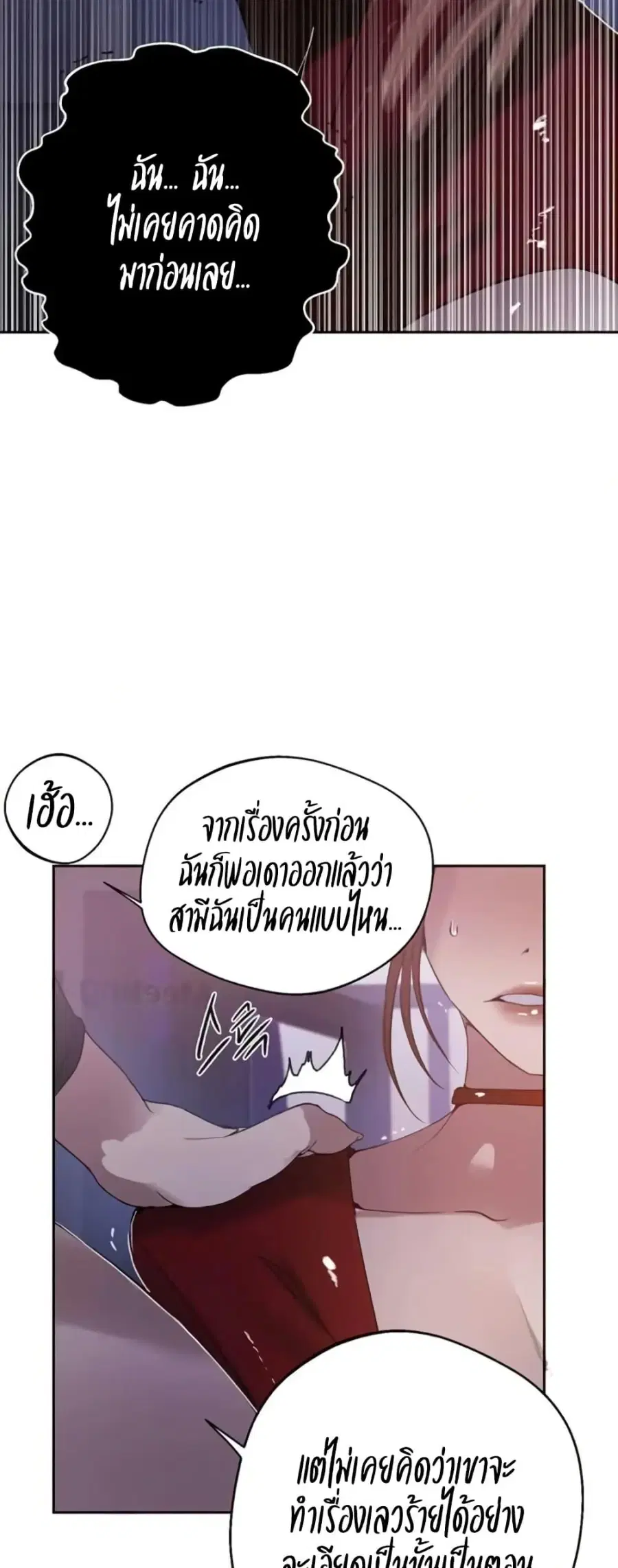 Secret Class ตอนที่ 288 — page 18 of 50