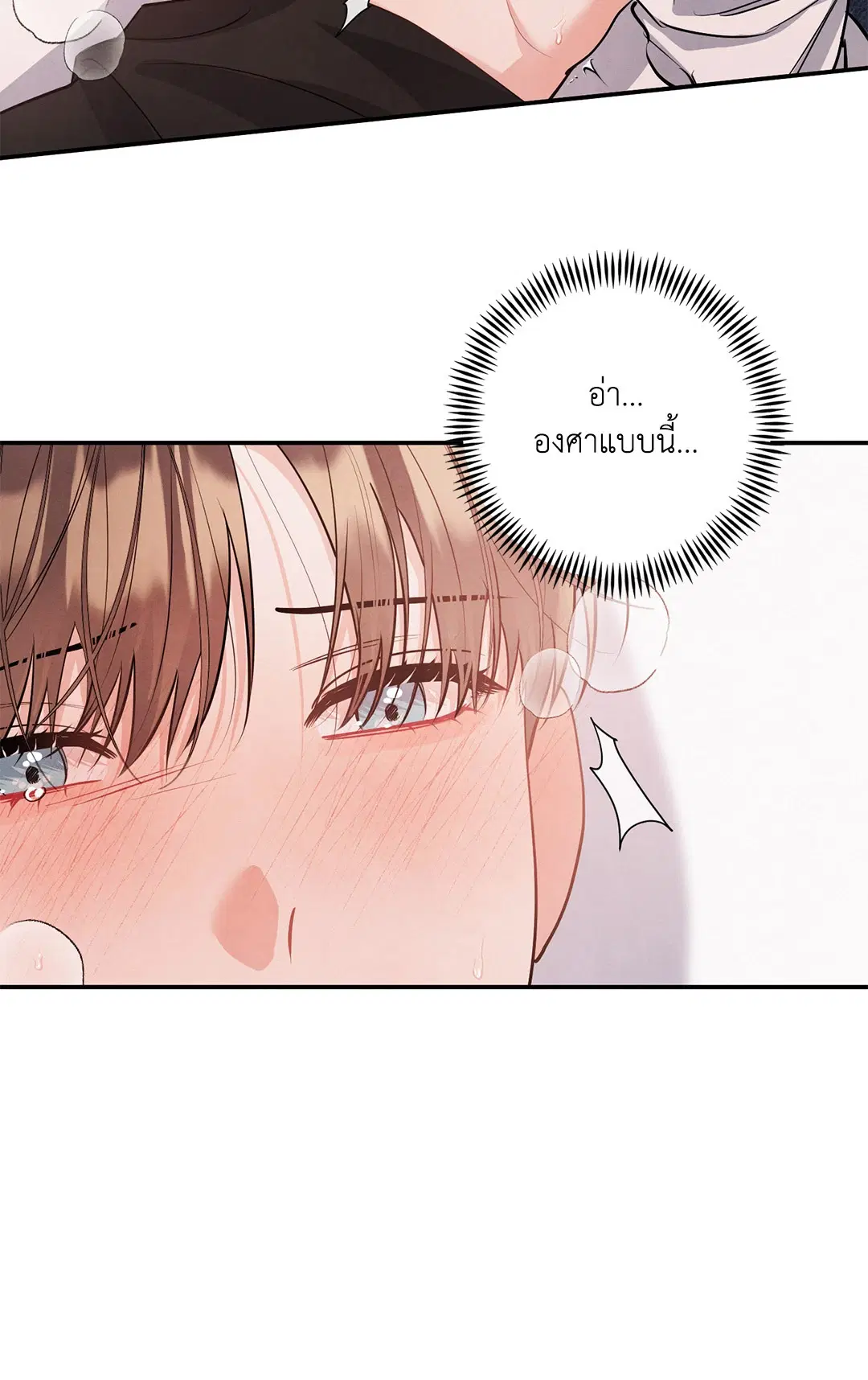 Roses and Champagne ตอนที่ 73.04 — page 49 of 57