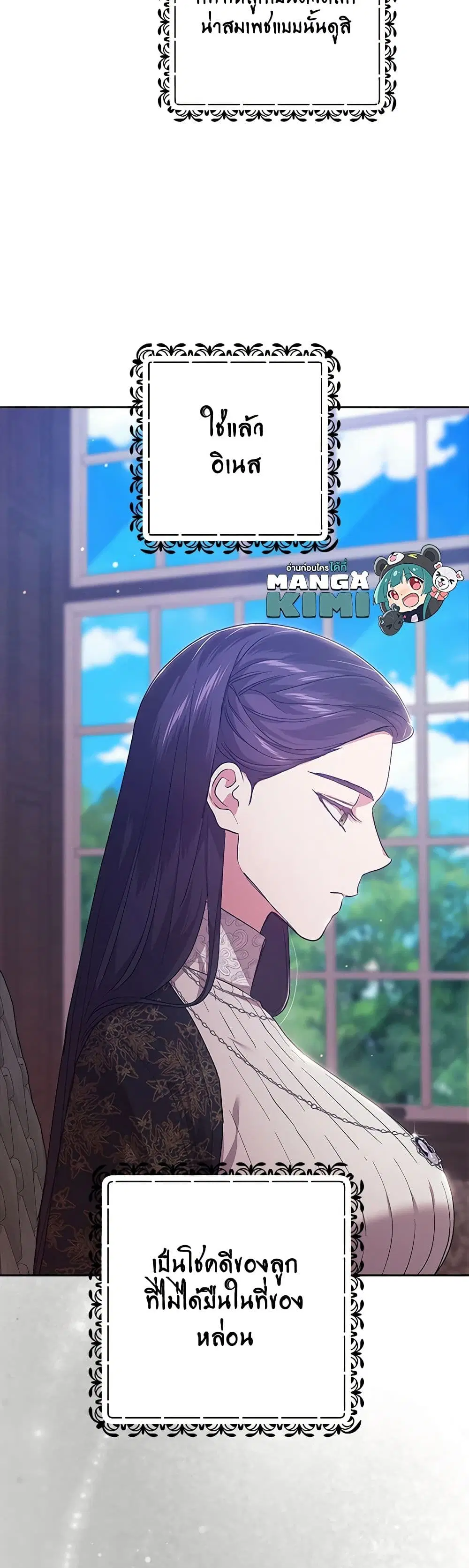 The Broken Ring – This Marriage Will Fail Anyway ตอนที่ 66 — page 38 of 40