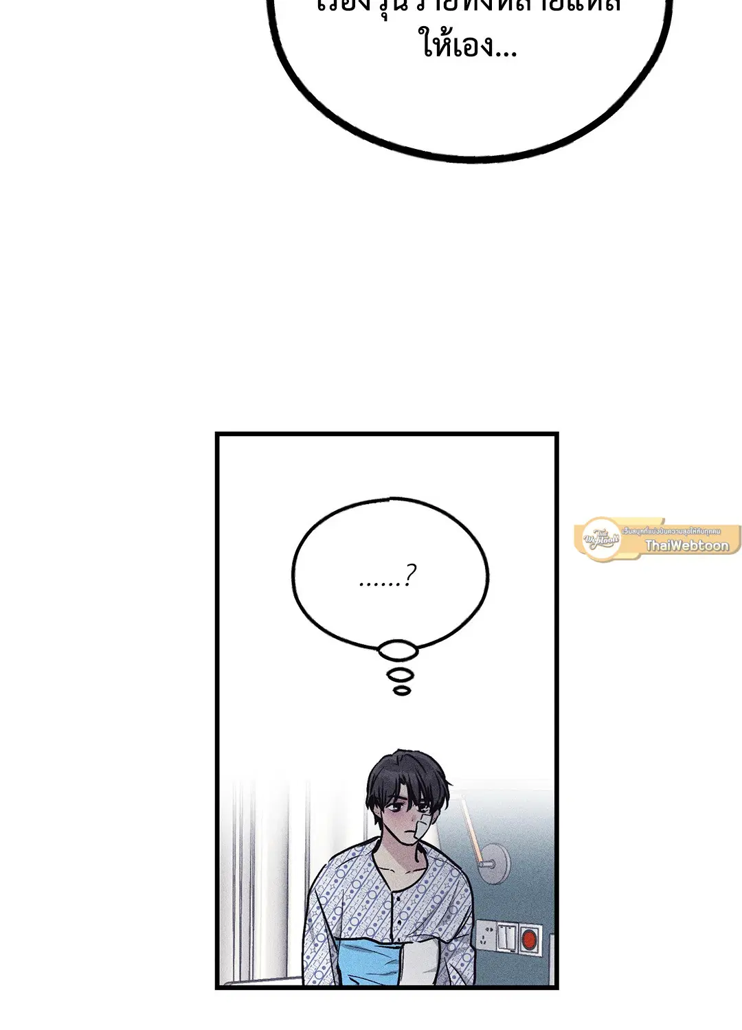 PAYBACK ตอนที่ 88 — page 61 of 78