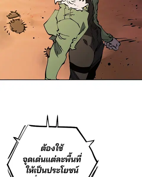The Player ตอนที่ 31 — page 91 of 113