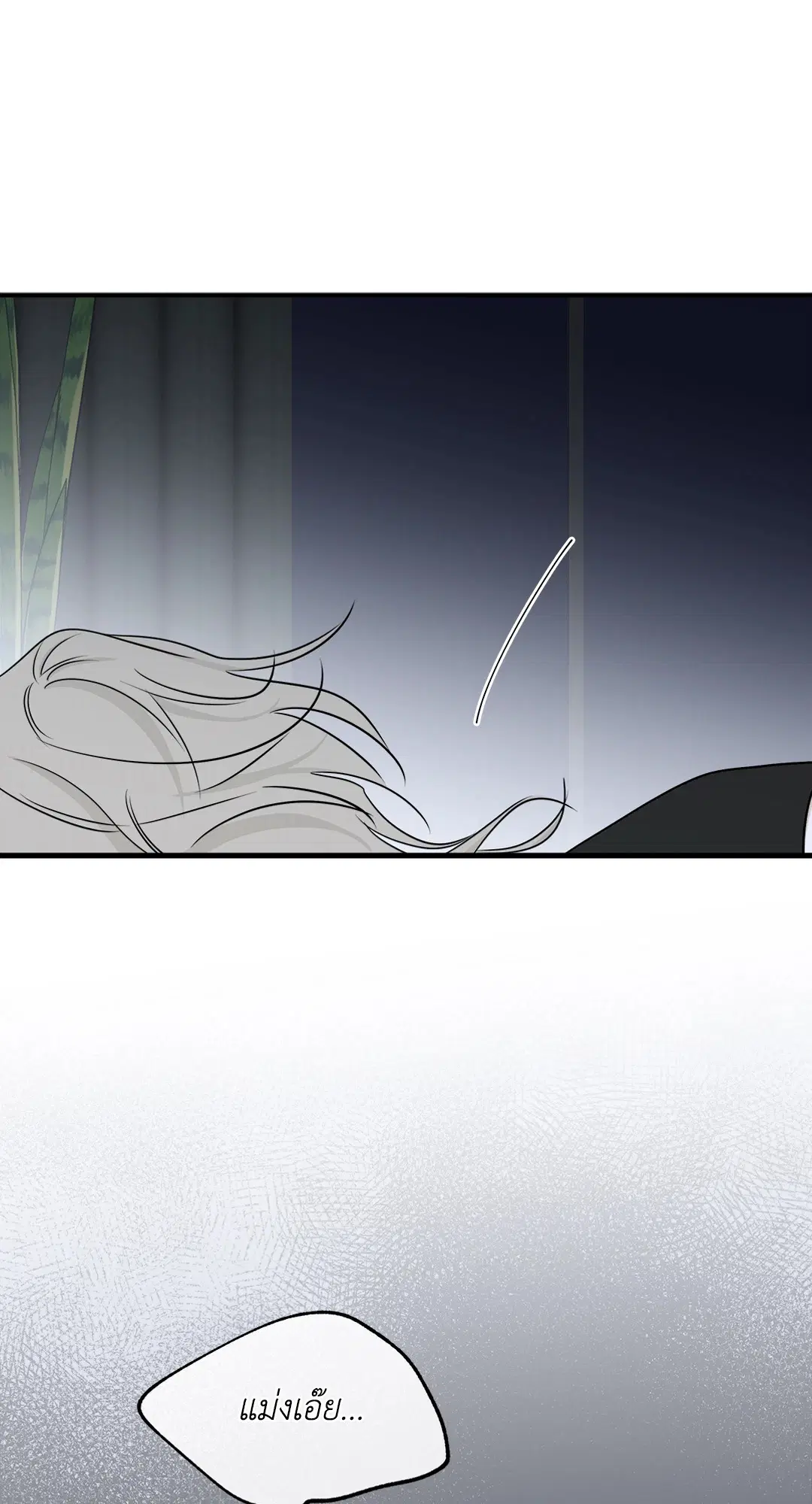 Low Tide in Twilight ตอนที่ 63 — page 24 of 82