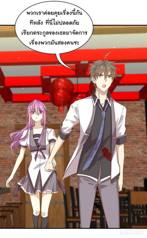 Immortal Swordsman in the Reverse World ตอนที่ 24 — page 22 of 50