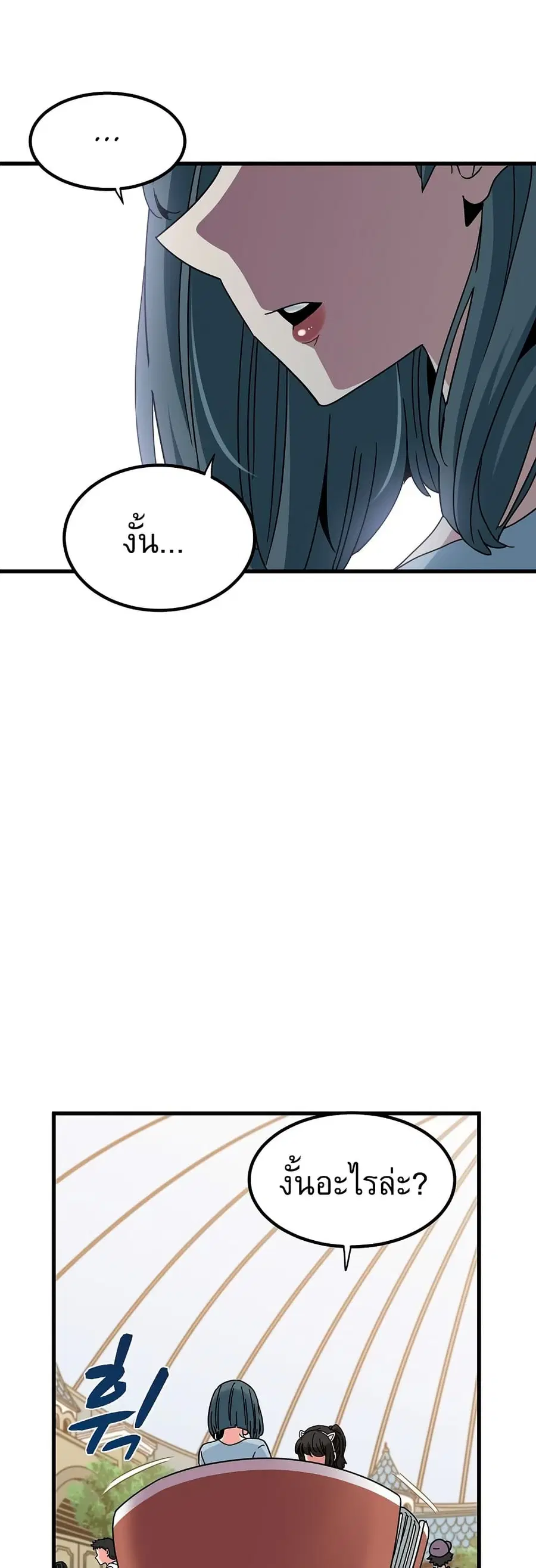 The Turning Point ตอนที่ 82 — page 23 of 60