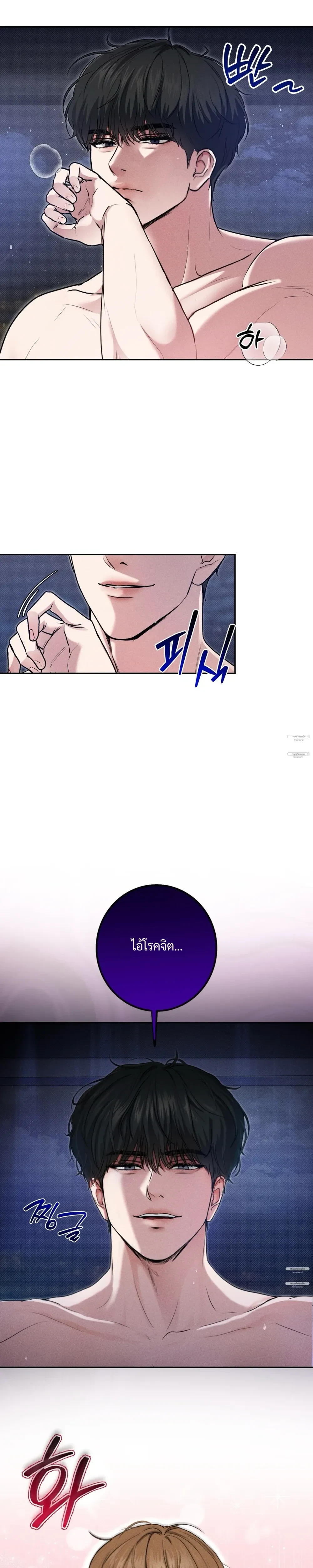 Now, Open the Door! – เปิดประตูเดี๋ยวนี้! ตอนที่ 1 — page 24 of 30