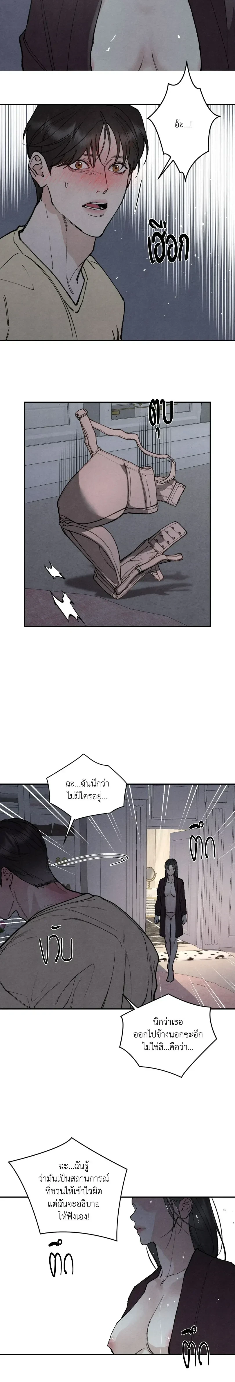 ทอยแด๊ดดี้ ตอนที่ 3 — page 18 of 20