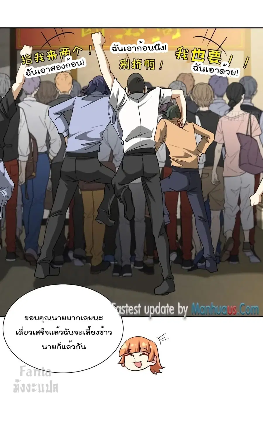 Dragon King Hall ตอนที่ 179 — page 16 of 33