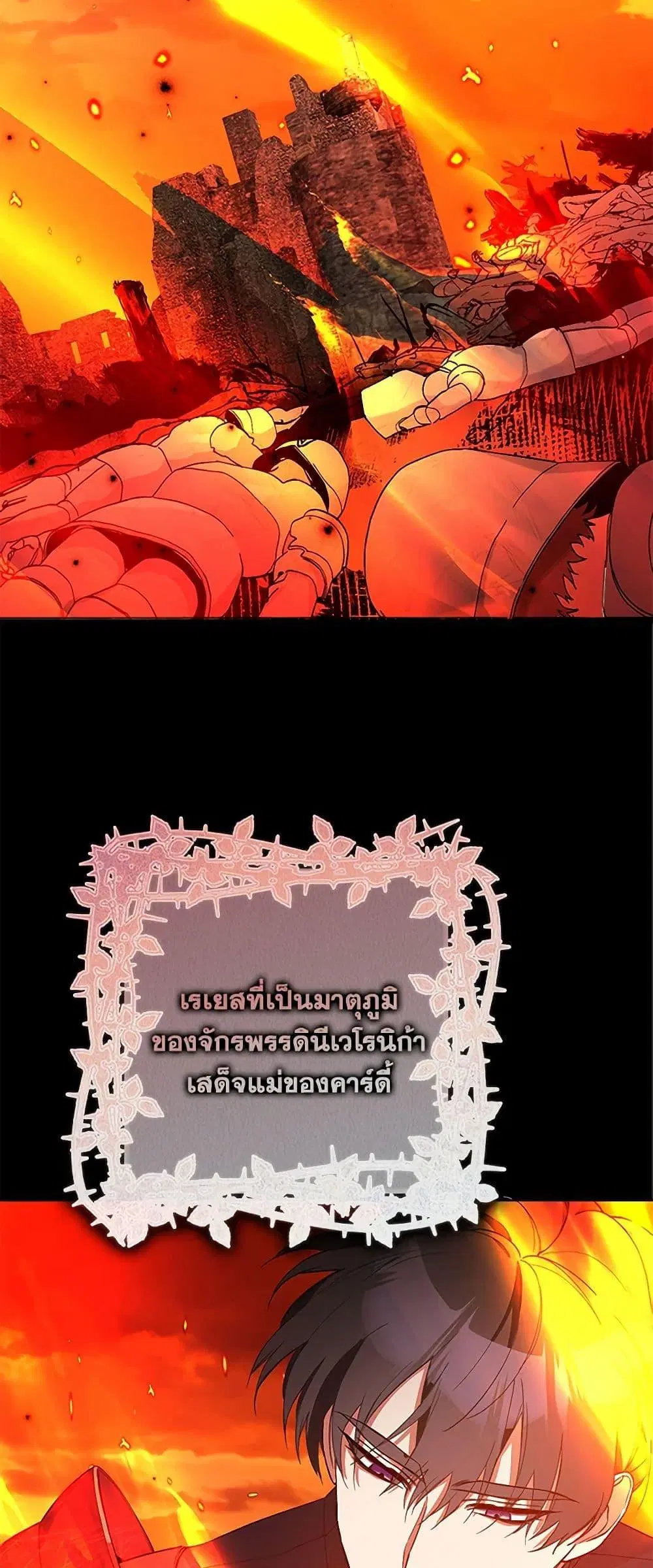 Please Marry Me Again! ตอนที่ 4 — page 43 of 52