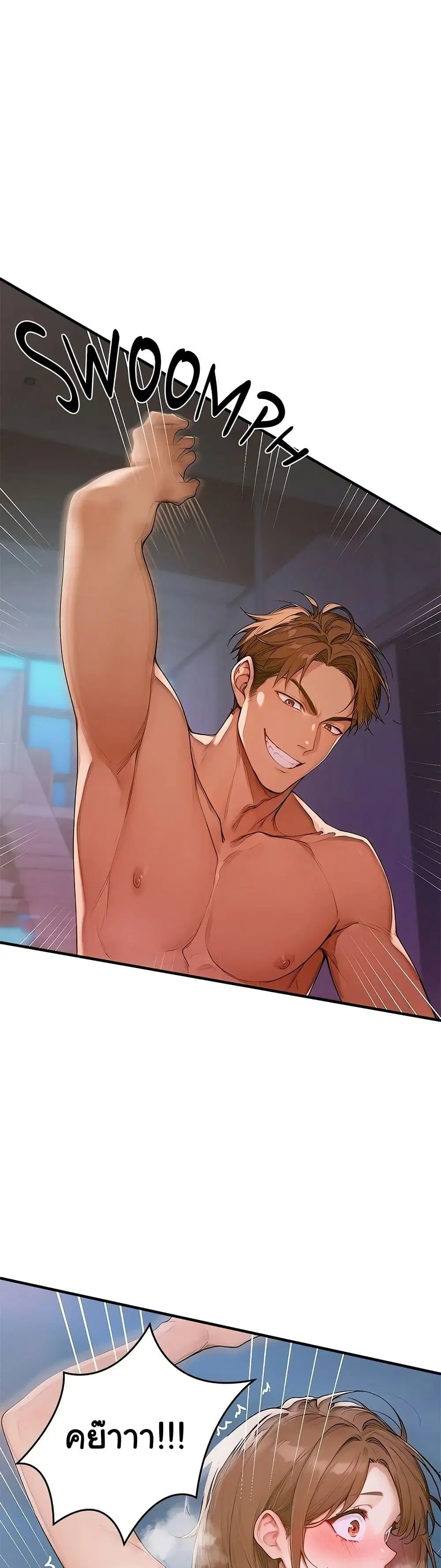Desire Village ตอนที่ 1 — page 6 of 80