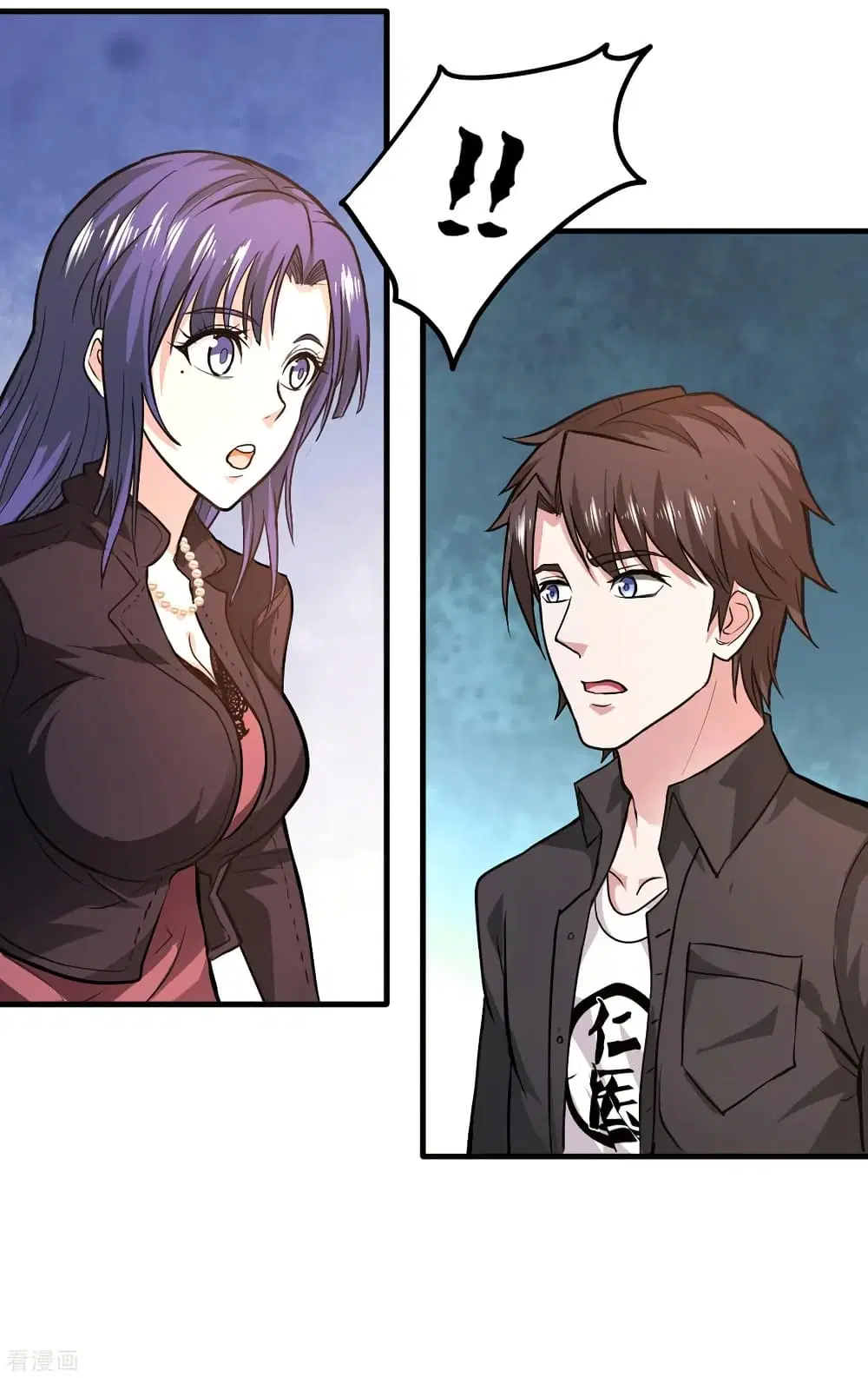 Peerless Doctor in the City ตอนที่ 116 — page 37 of 37