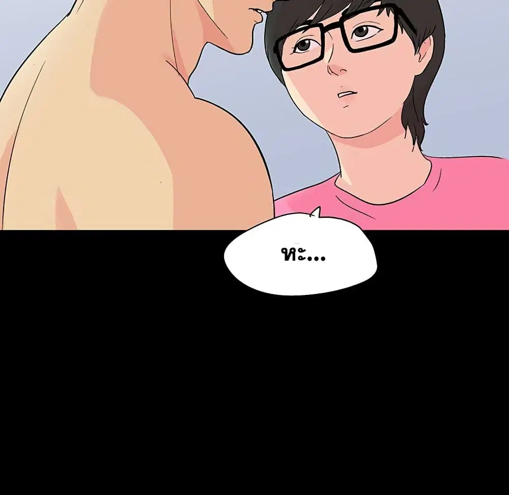 Project Utopia ตอนที่ 112 — page 20 of 91