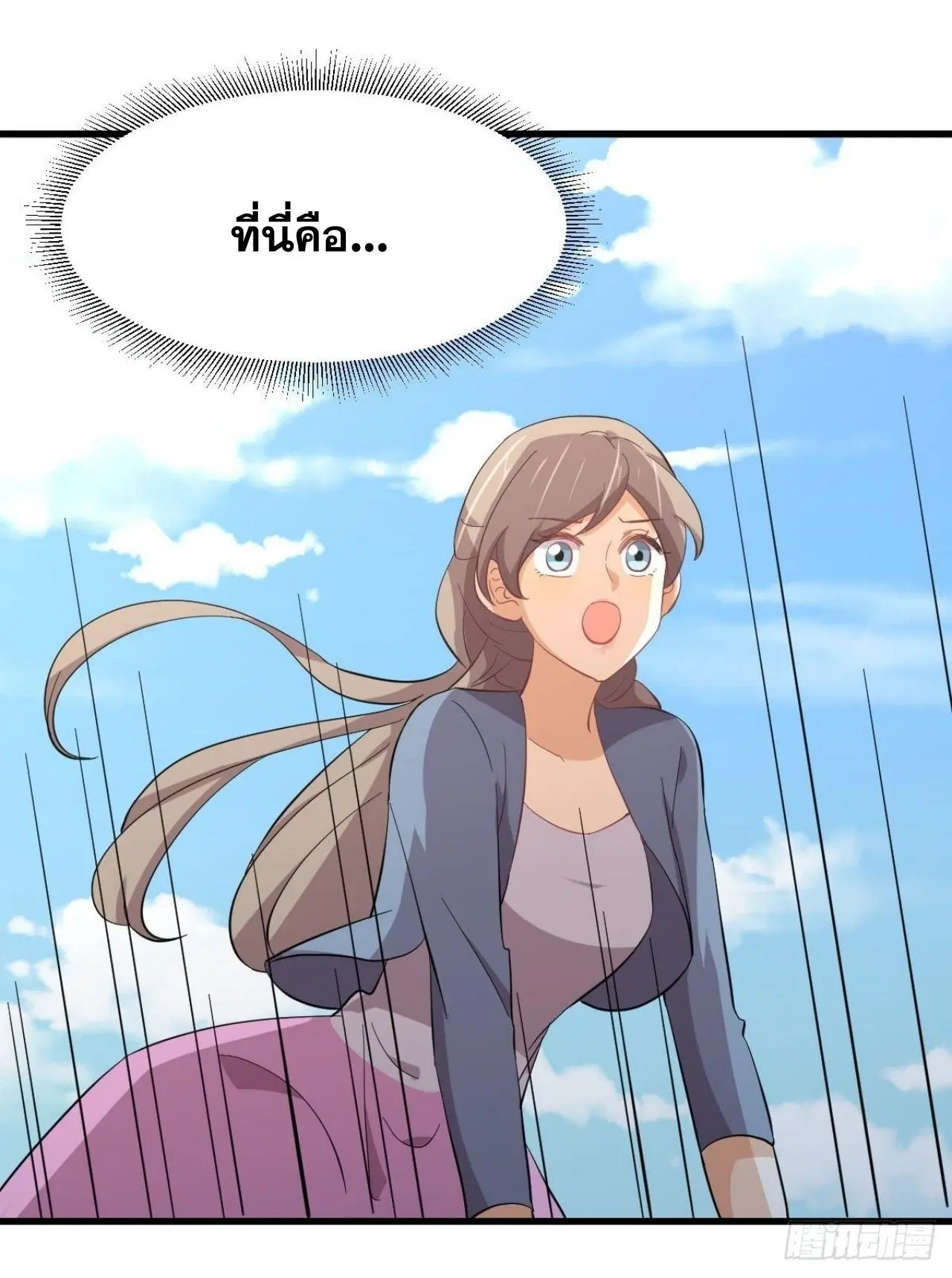 Immortal Swordsman in the Reverse World ตอนที่ 331 — page 20 of 39