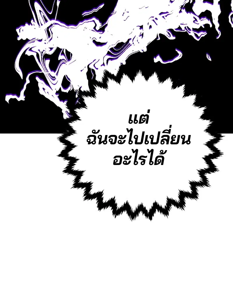 The Player ตอนที่ 138 — page 67 of 168