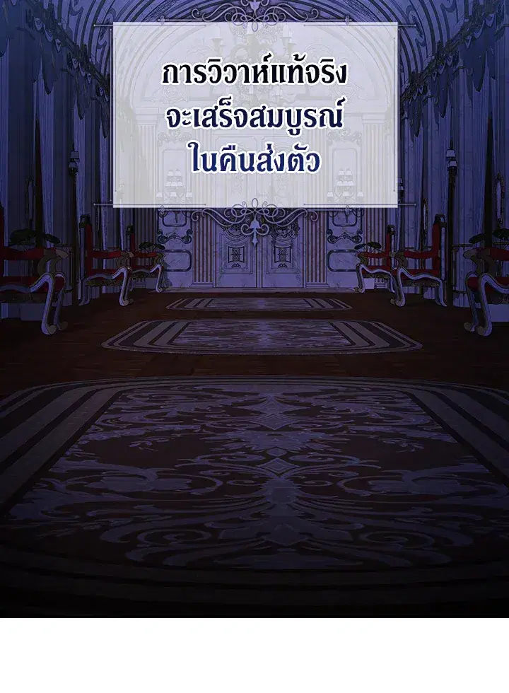 The Broken Ring – This Marriage Will Fail Anyway ตอนที่ 17 — page 4 of 101
