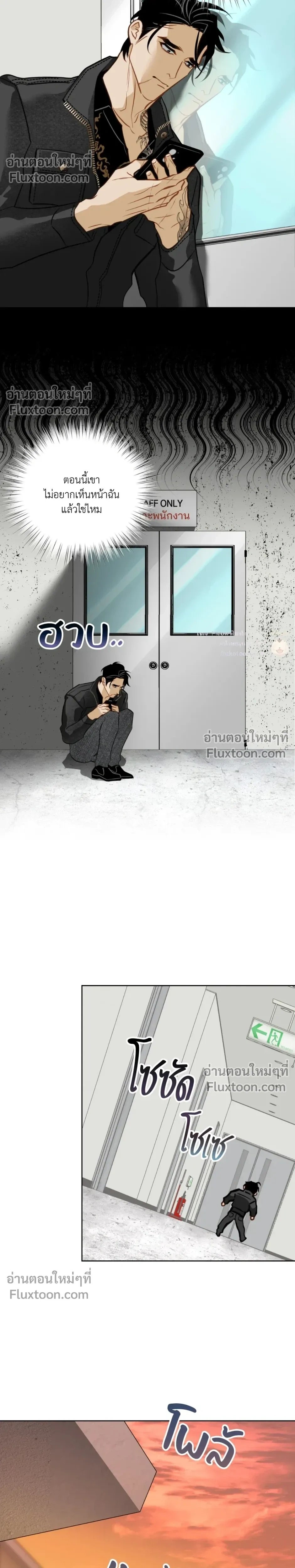 Mermaid – รักแรกของเถ้าแก่ร้านปลาดิบคือนายเงือก ตอนที่ 8 — page 5 of 24