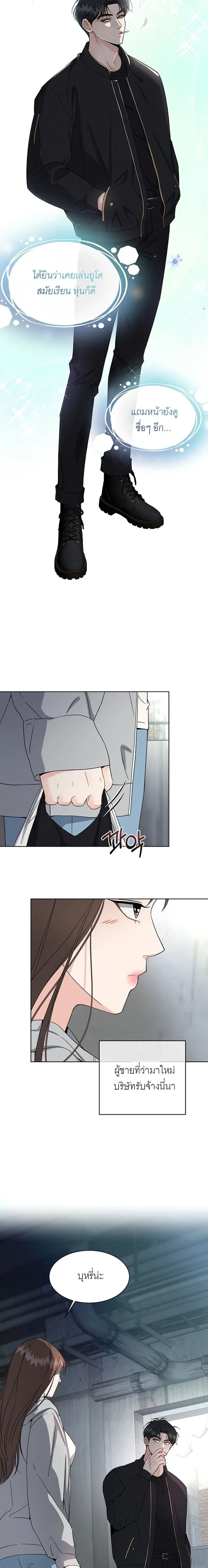 Affordable Romance – ติดกับหัวใจมาเฟีย ตอนที่ 1 — page 23 of 24
