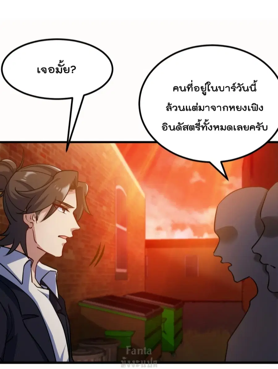 Dragon King Hall ตอนที่ 100 — page 15 of 35