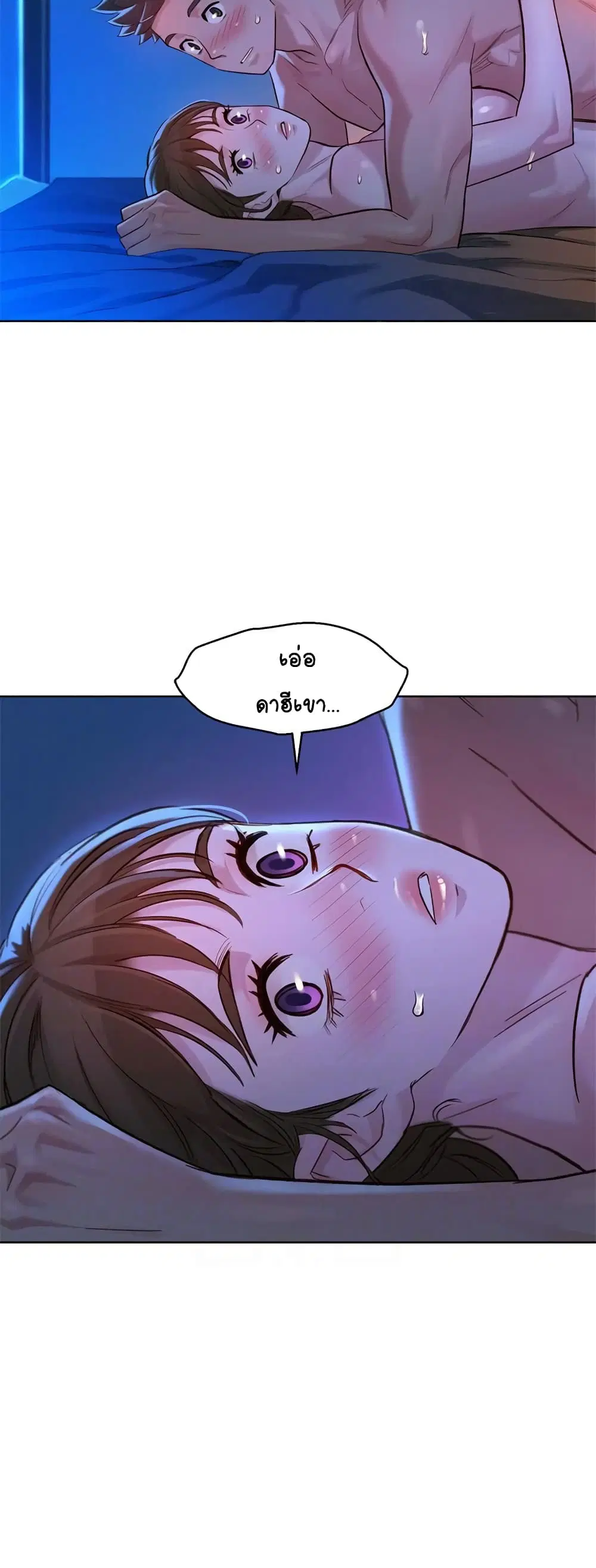 Sister Neighbors ตอนที่ 127 — page 4 of 52