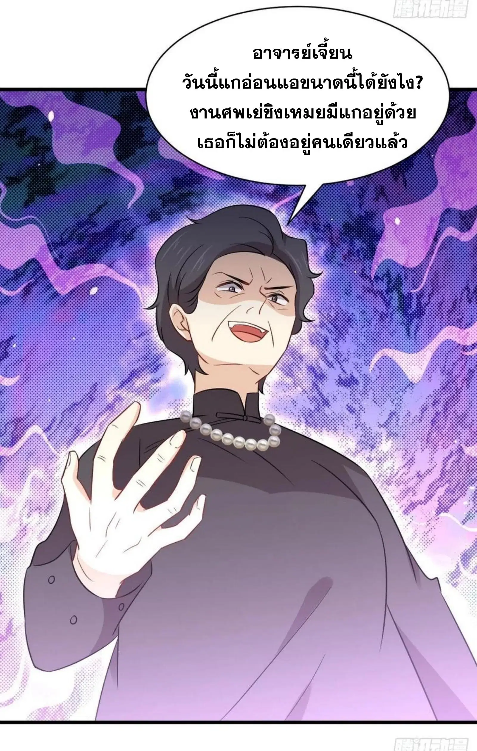 Immortal Swordsman in the Reverse World ตอนที่ 149 — page 34 of 34