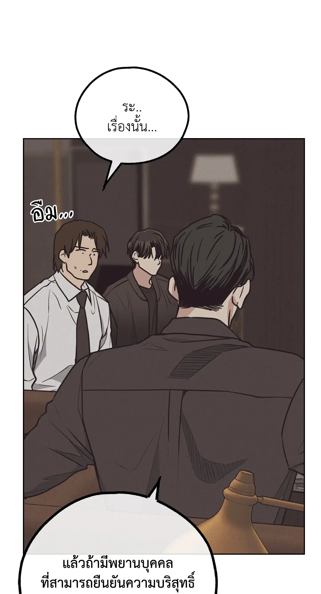 PAYBACK ตอนที่ 65 — page 64 of 95