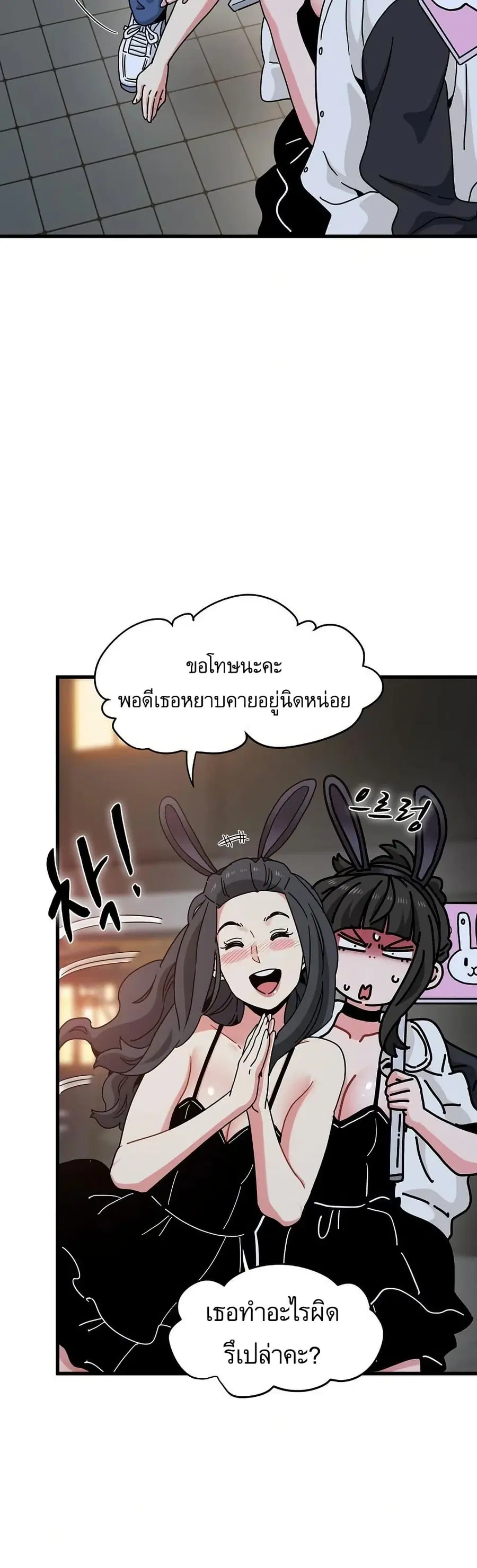 The Turning Point ตอนที่ 104 — page 47 of 50