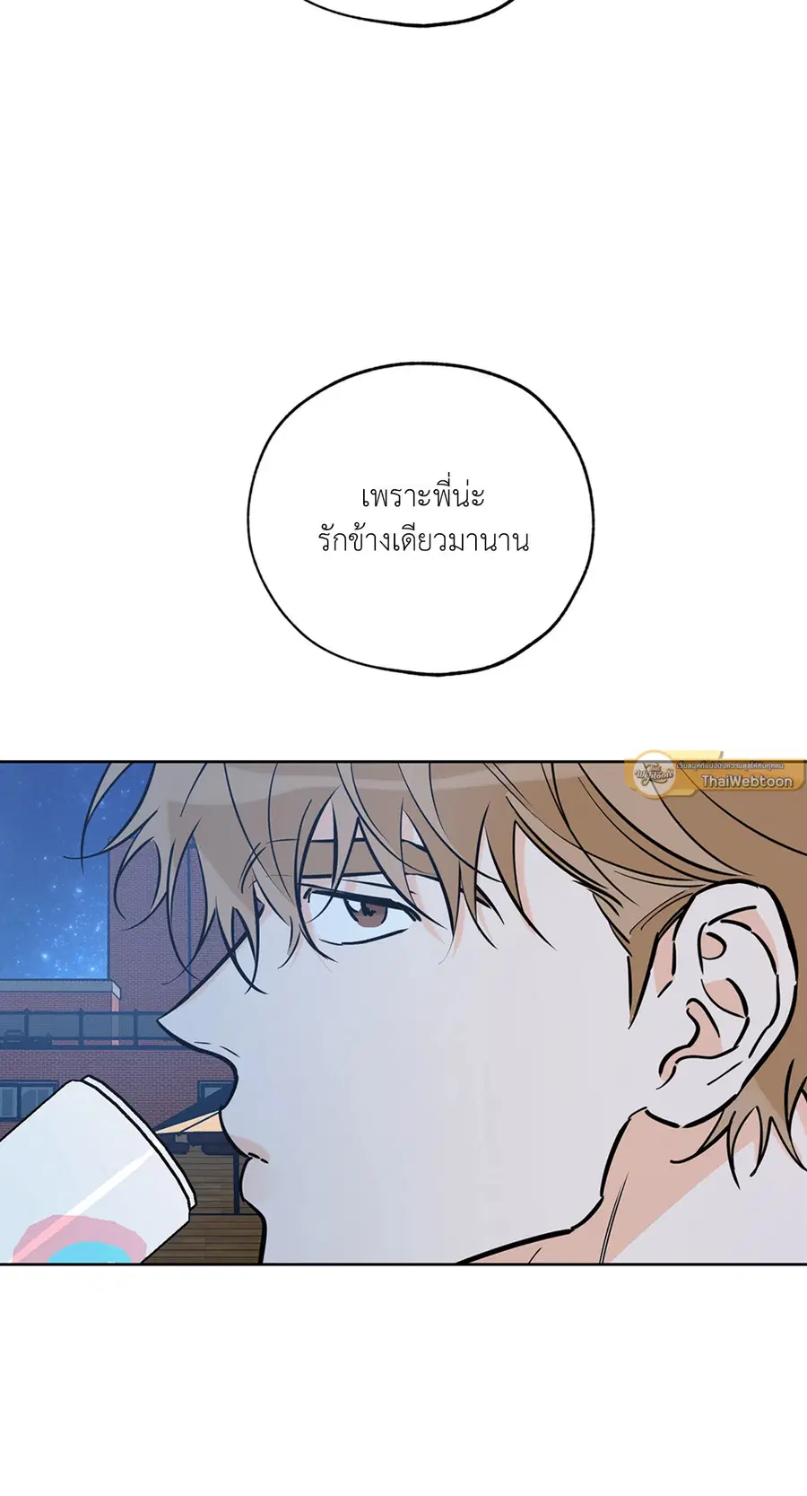 Lucky Paradise ตอนที่ 48 — page 29 of 83