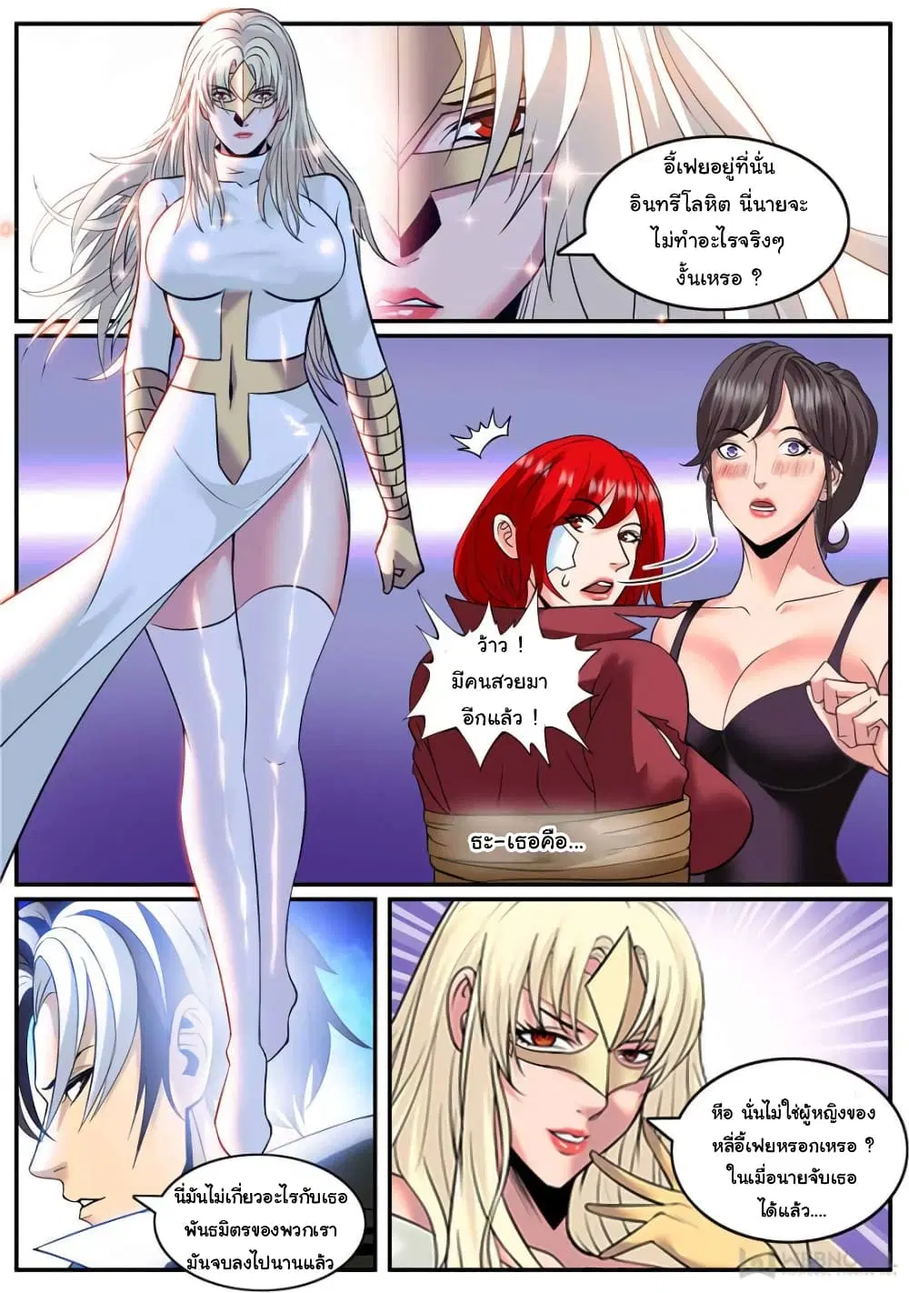 The Superb Captain in the City ตอนที่ 249 — page 2 of 12
