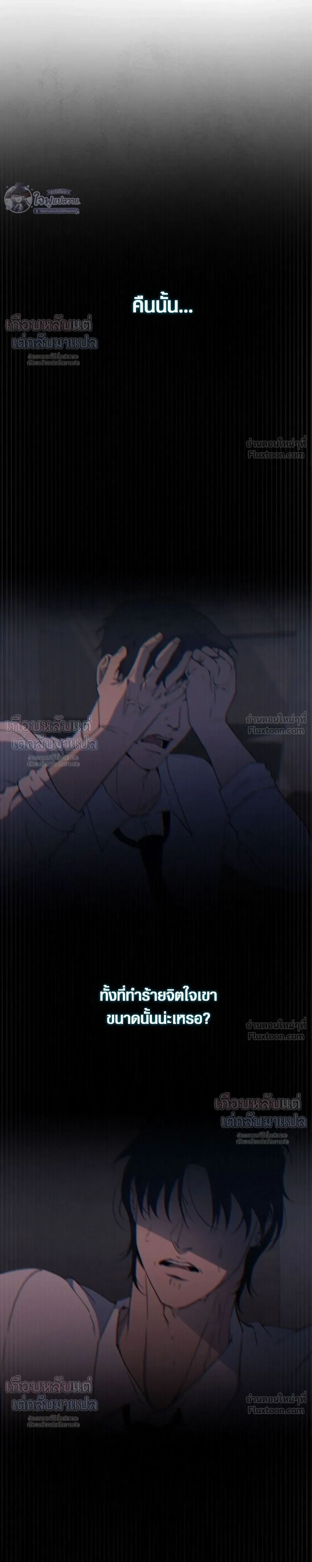Know My Name – โนว์ ไม เนม ตอนที่ 4 — page 4 of 34