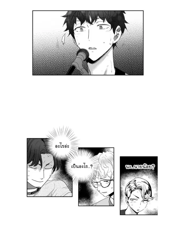 Love is an Illusion! – ซูเปอร์สตาร์ ตอนที่ 5 — page 5 of 41