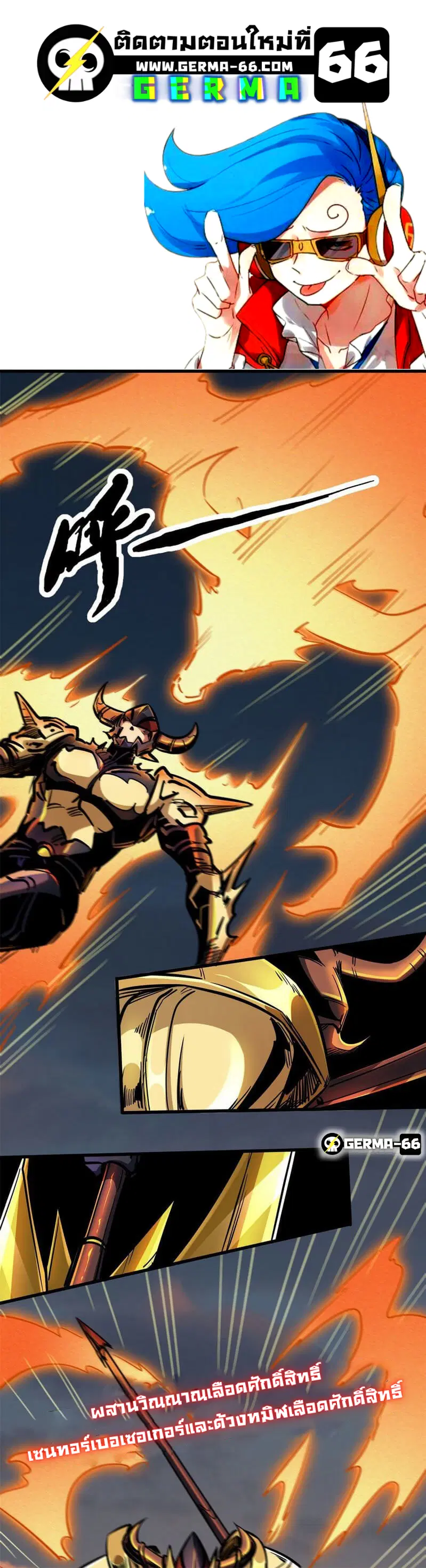 Super God Gene ตอนที่ 6 — page 10 of 22