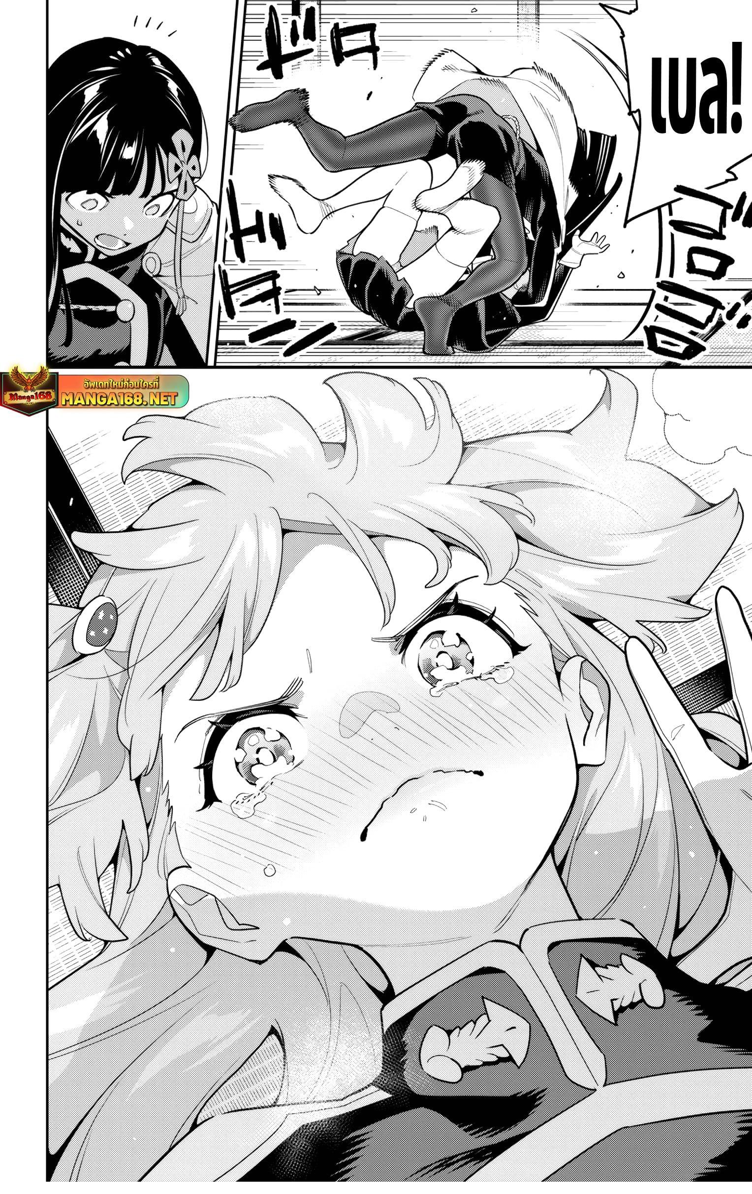 Mato Seihei no Slave ตอนที่ 149 — page 22 of 27