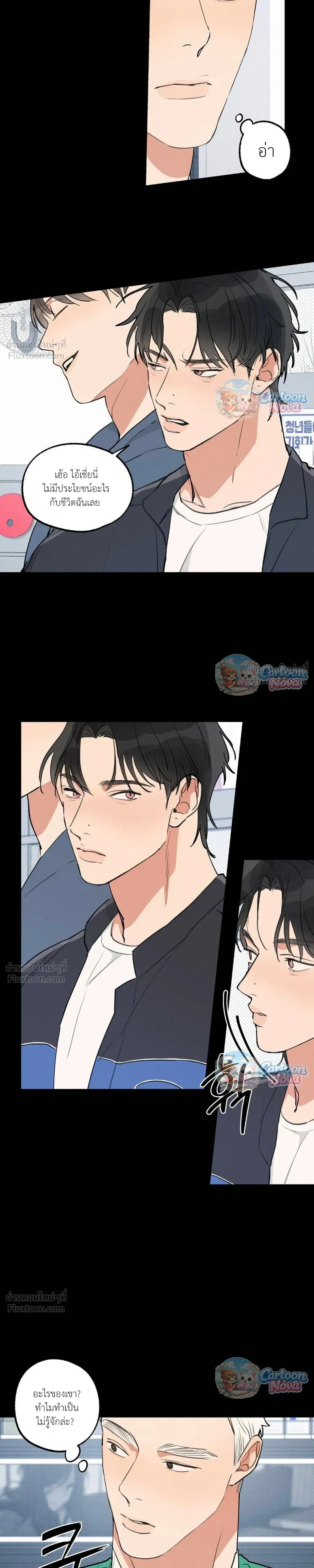 Cleaning Is Done – ไม่ต้องทำความสะอาดแล้ว!! ตอนที่ 5 — page 11 of 22