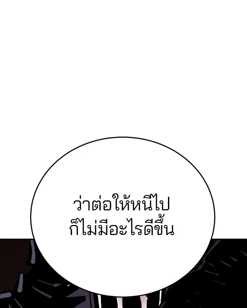 The Player ตอนที่ 150 — page 122 of 174