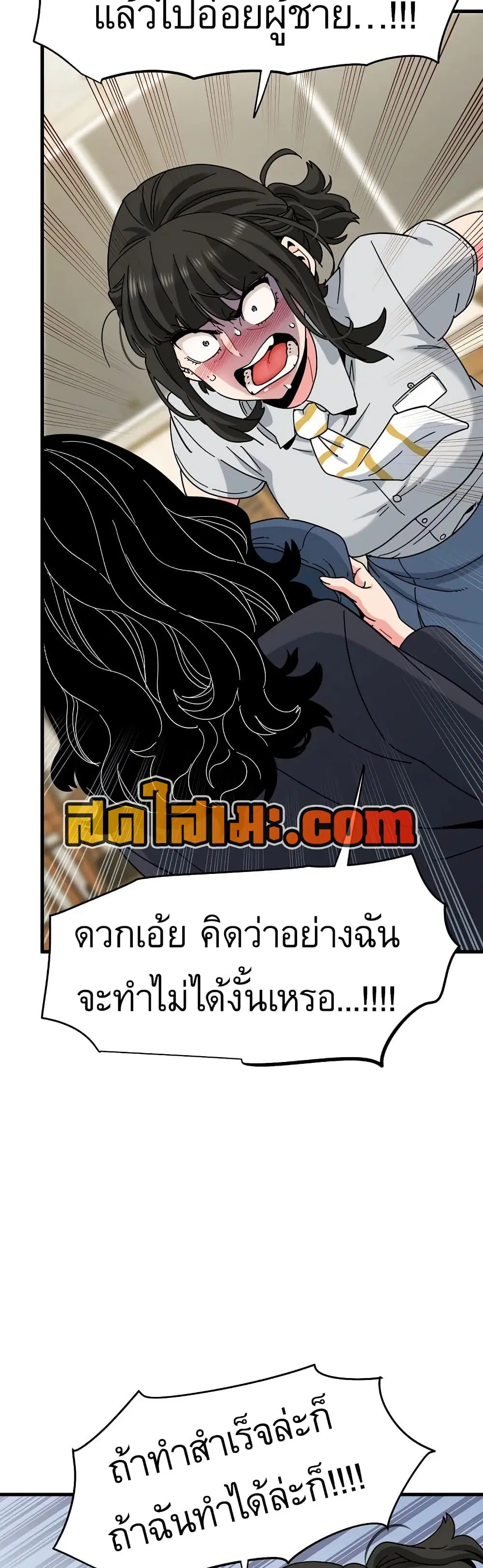 The Turning Point ตอนที่ 119 — page 15 of 50