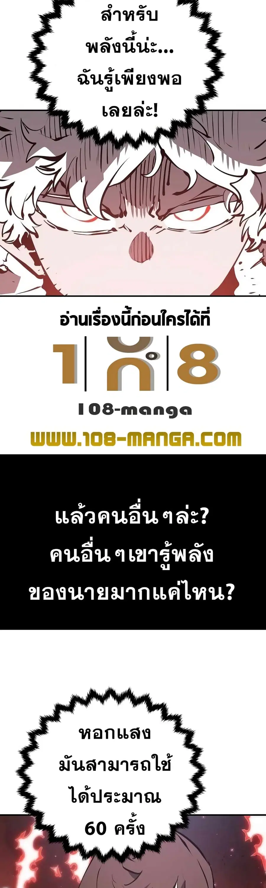 The Player ตอนที่ 97 — page 29 of 50