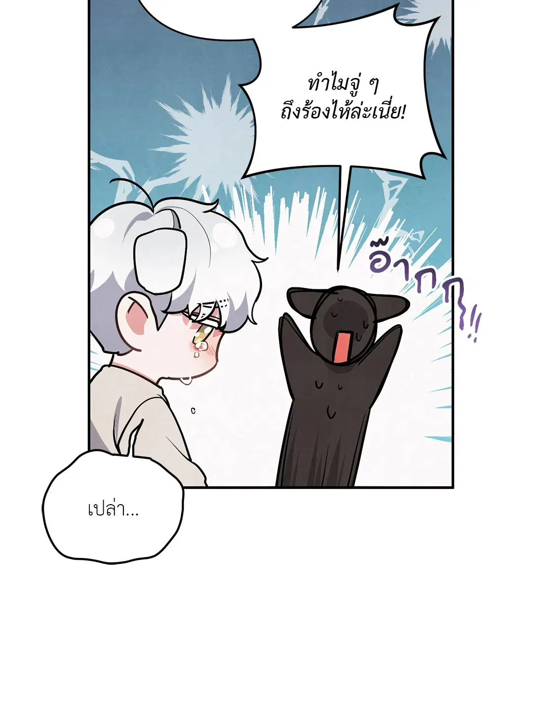Roses and Champagne ตอนที่ 38.04 — page 65 of 73