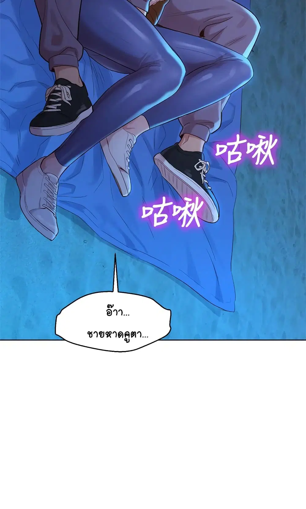 Sister Neighbors ตอนที่ 104 — page 11 of 31
