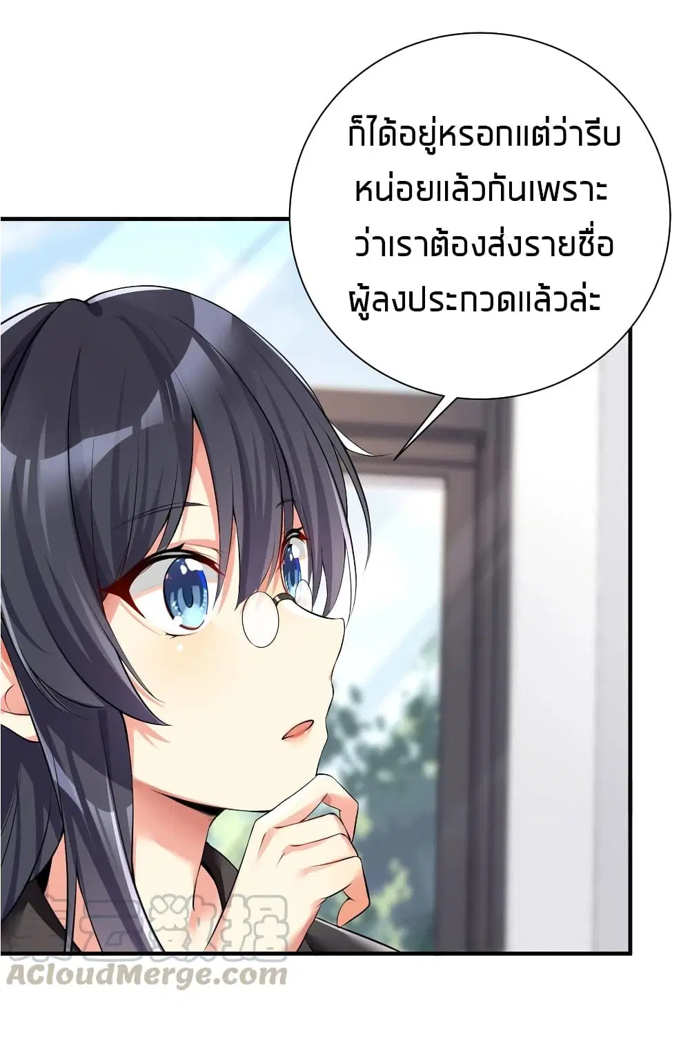 What Happended? Why I become to Girl? ตอนที่ 34 — page 47 of 52