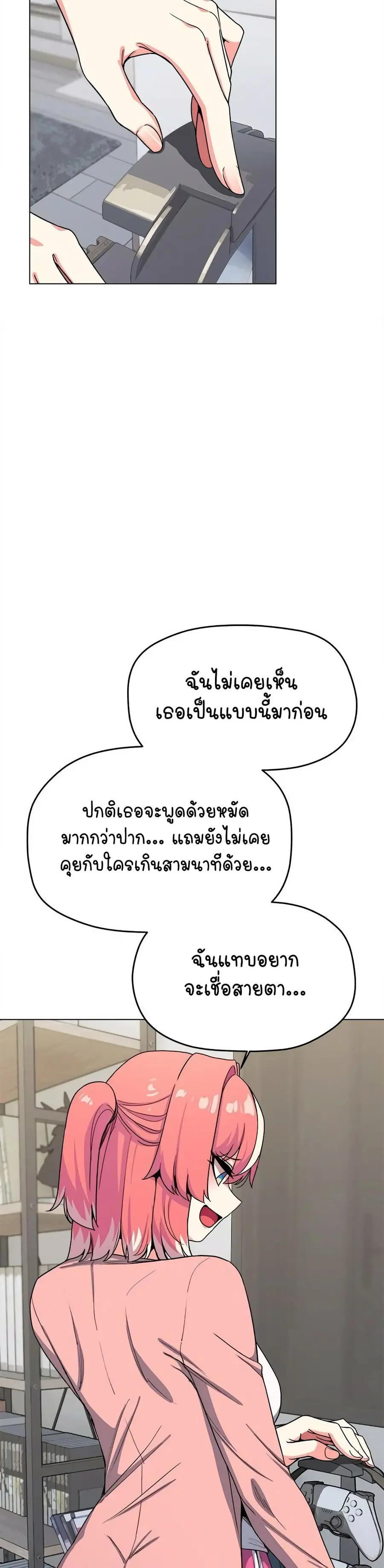 Stop Smoking ตอนที่ 3 — page 15 of 64