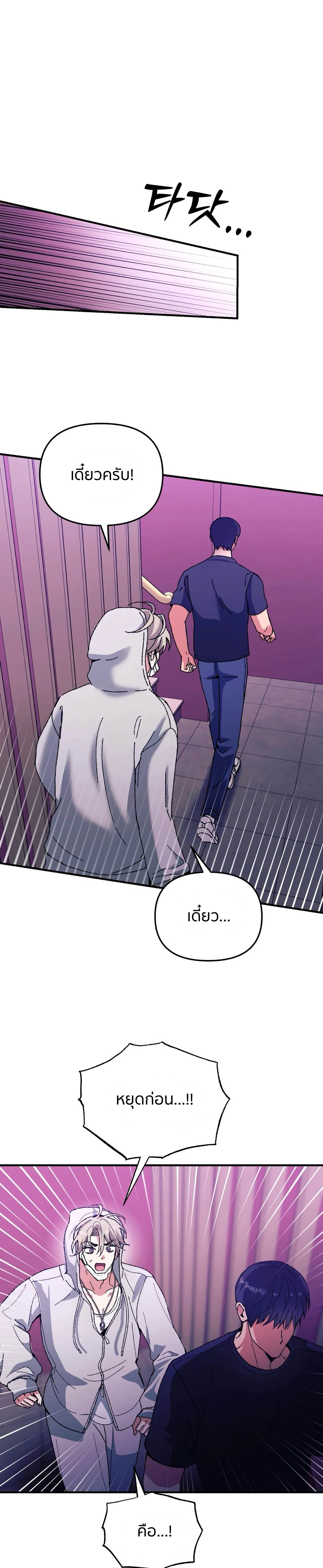 [Idol Short Stories] XX with My Fansite Master – รักสุดป่วนกับโฮมมาสเตอร์ ตอนที่ 1 — page 24 of 34