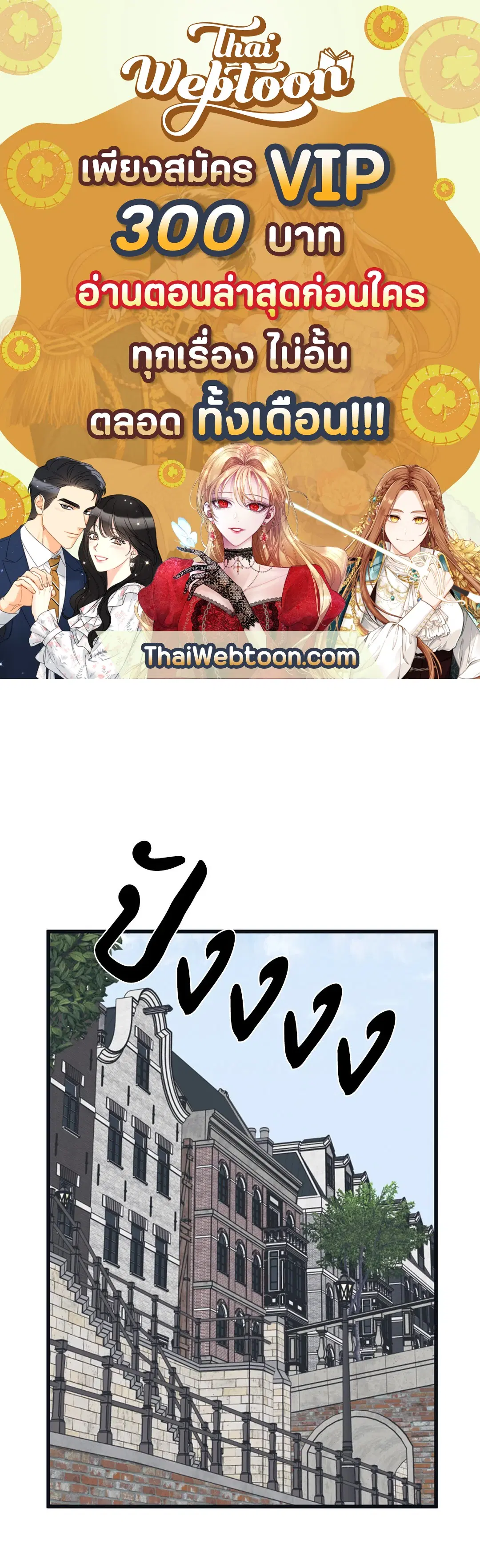 Full Volume ตอนที่ 32 — page 1 of 67